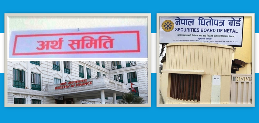 लगानीकर्ताको पहलपछि अर्थ समितिले बोलायो धितोपत्र बोर्डसहित ८ निकाय
